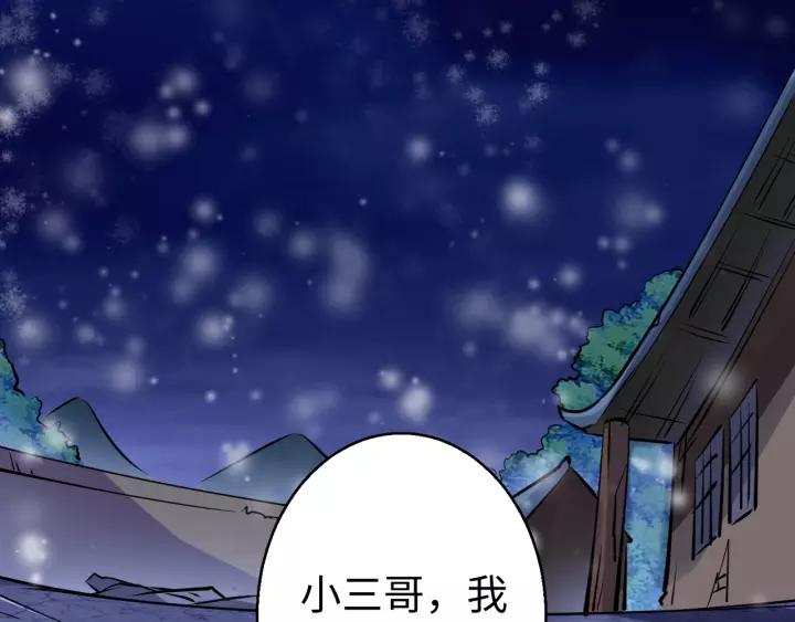 Fighting Soul Continent Ch.16 p112
