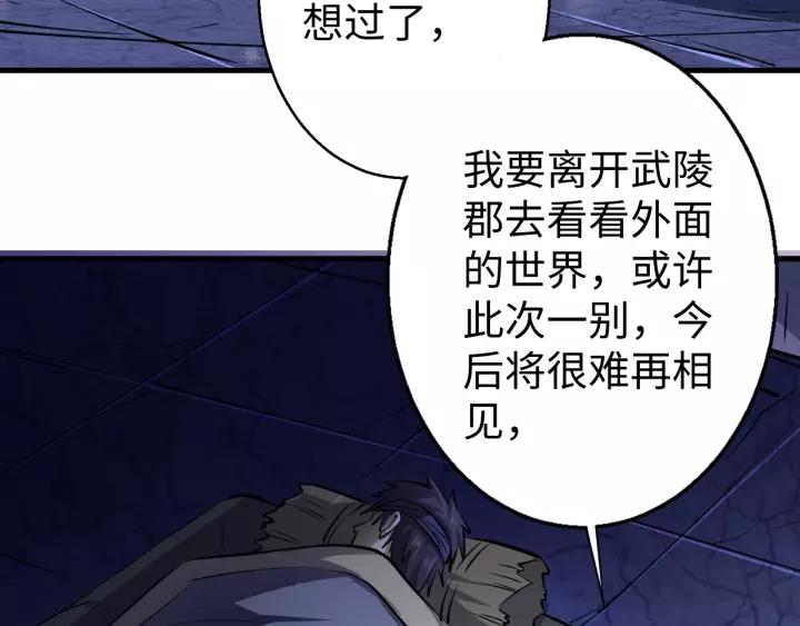 Fighting Soul Continent Ch.16 p113
