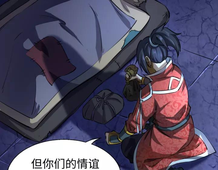 Fighting Soul Continent Ch.16 p114