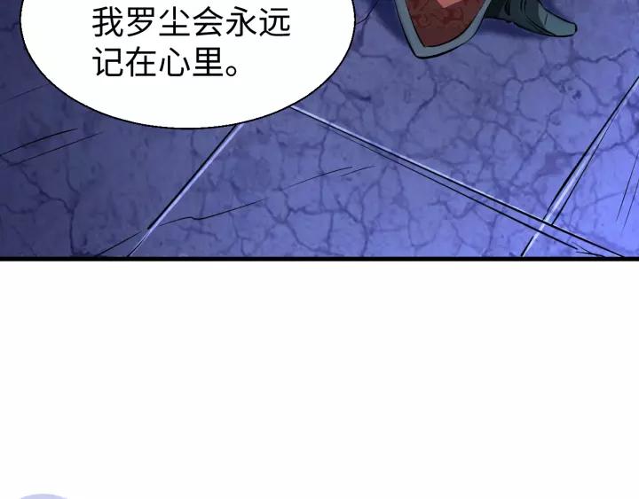 Fighting Soul Continent Ch.16 p115