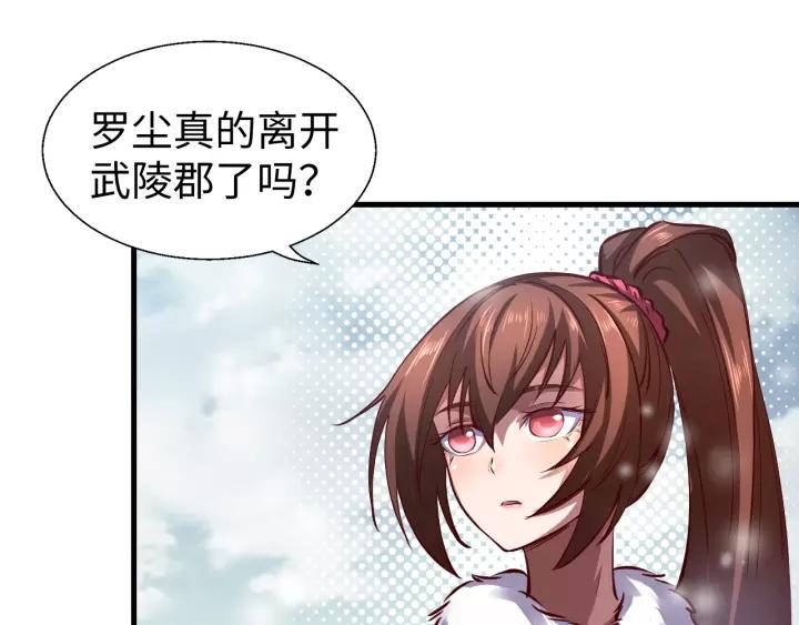 Fighting Soul Continent Ch.16 p122