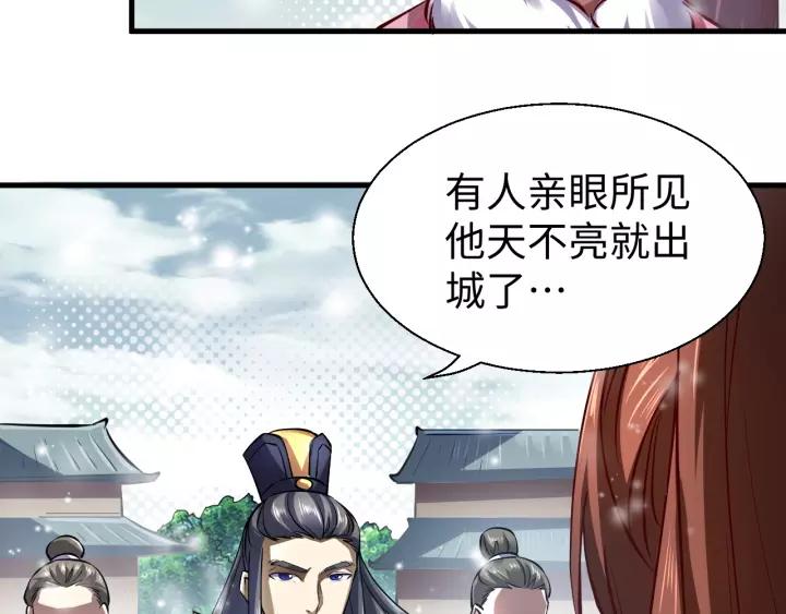 Fighting Soul Continent Ch.16 p123