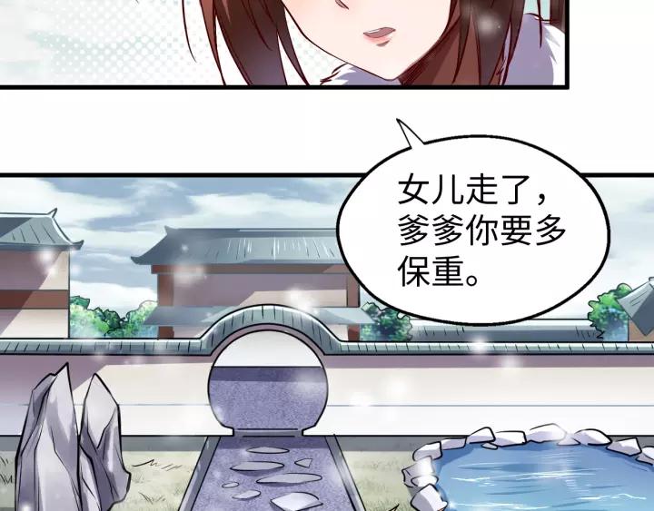 Fighting Soul Continent Ch.16 p126
