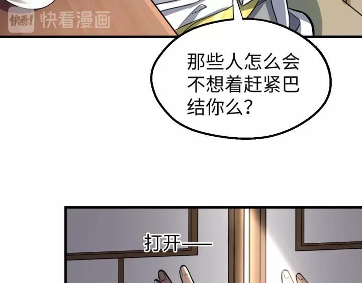 Fighting Soul Continent Ch.16 p13