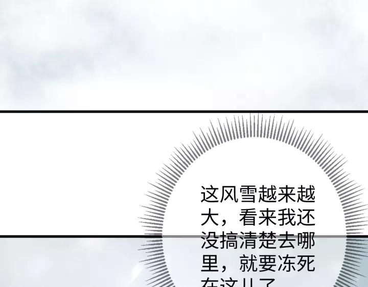 Fighting Soul Continent Ch.16 p136