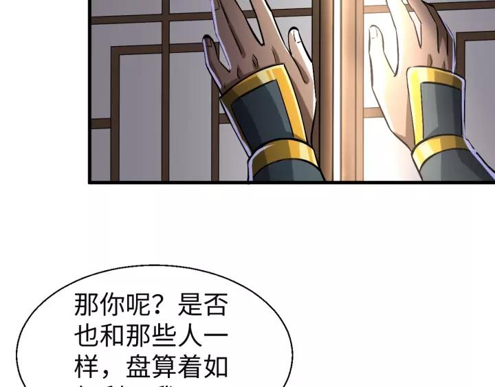 Fighting Soul Continent Ch.16 p14