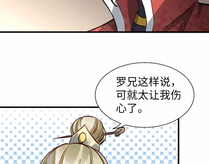 Fighting Soul Continent Ch.16 p16