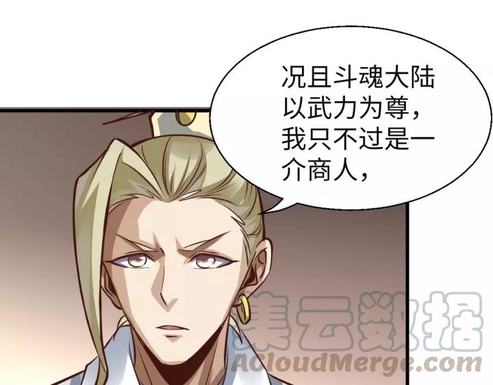 Fighting Soul Continent Ch.16 p21