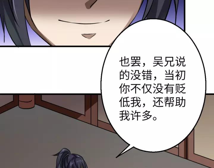 Fighting Soul Continent Ch.16 p24