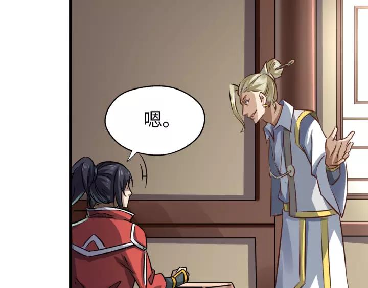 Fighting Soul Continent Ch.16 p27