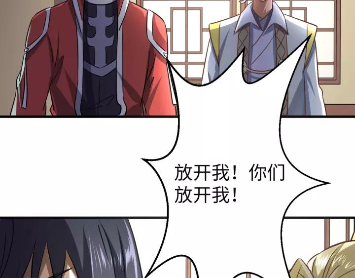 Fighting Soul Continent Ch.16 p29