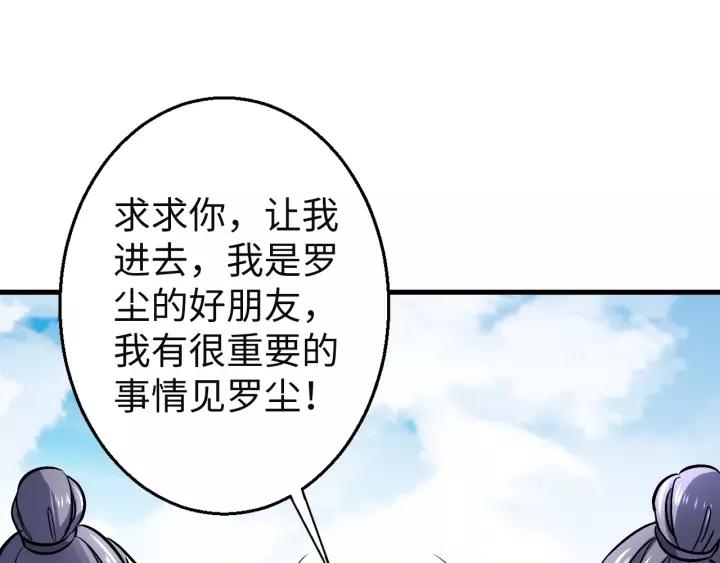 Fighting Soul Continent Ch.16 p32