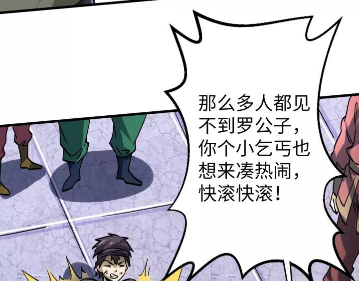 Fighting Soul Continent Ch.16 p34