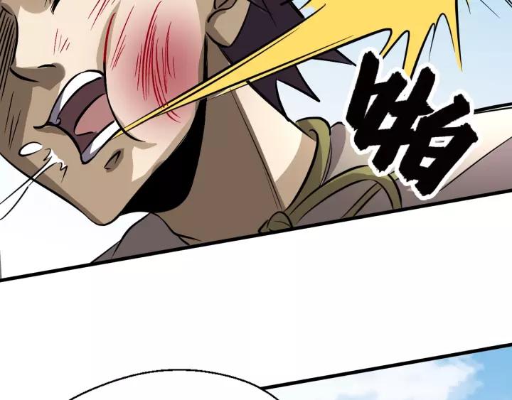 Fighting Soul Continent Ch.16 p38