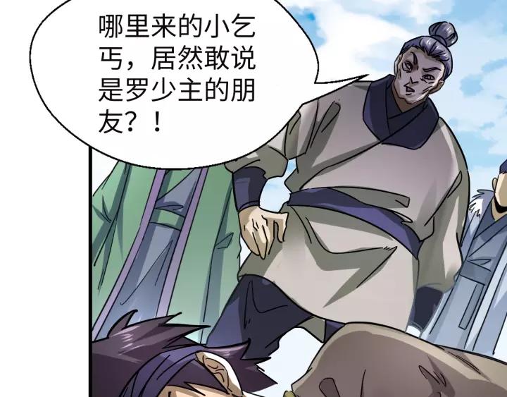 Fighting Soul Continent Ch.16 p39