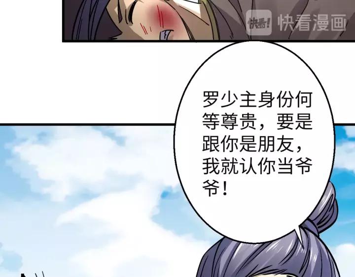 Fighting Soul Continent Ch.16 p40