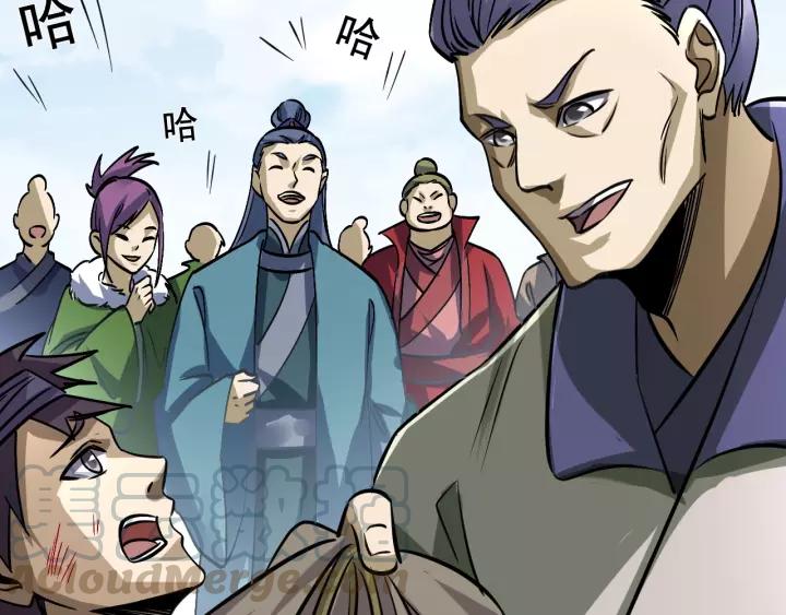 Fighting Soul Continent Ch.16 p41