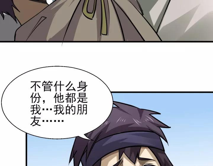 Fighting Soul Continent Ch.16 p42