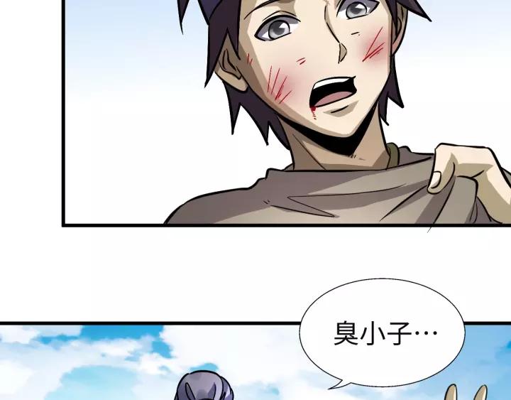 Fighting Soul Continent Ch.16 p43