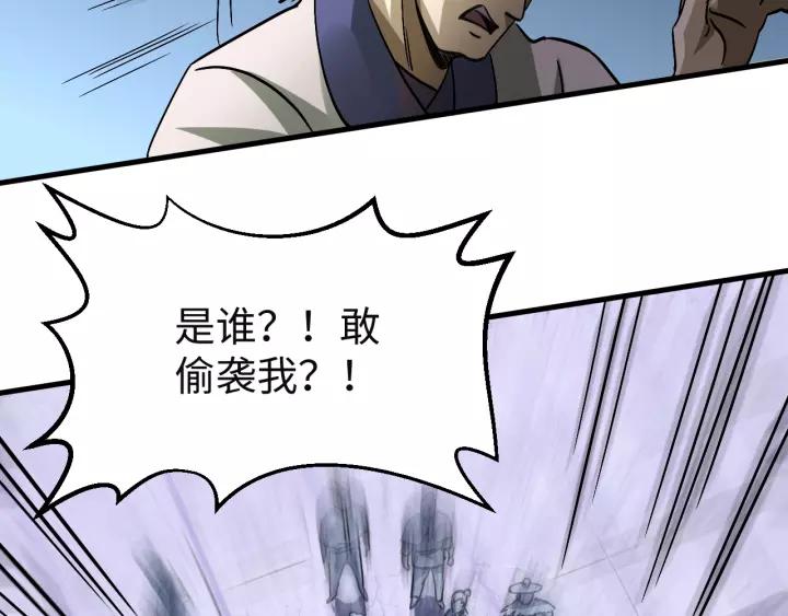 Fighting Soul Continent Ch.16 p47