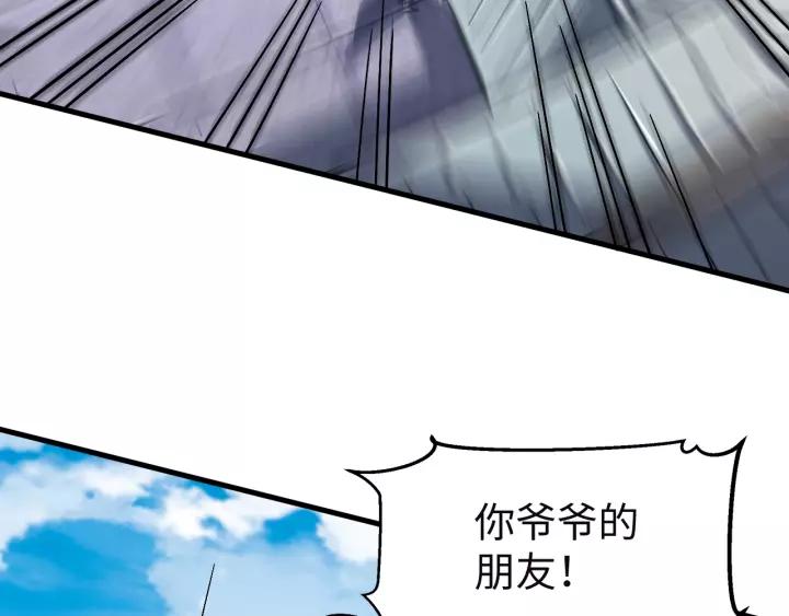 Fighting Soul Continent Ch.16 p49