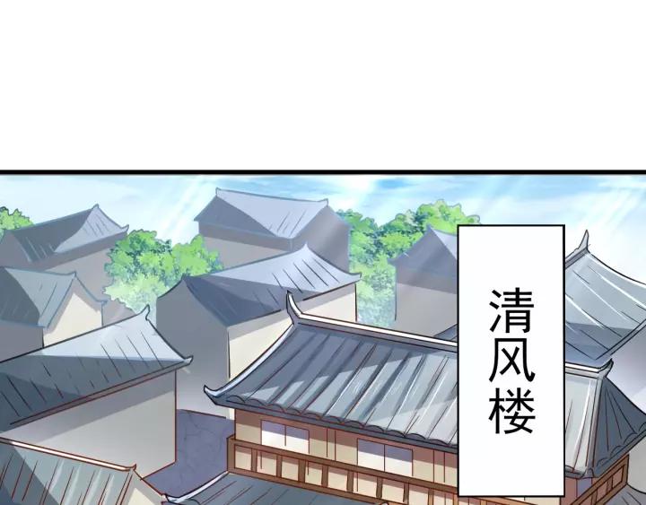 Fighting Soul Continent Ch.16 p5