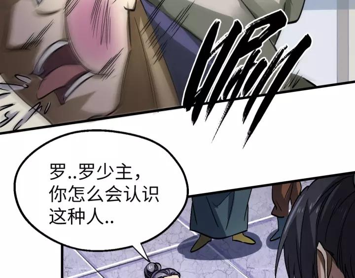 Fighting Soul Continent Ch.16 p52