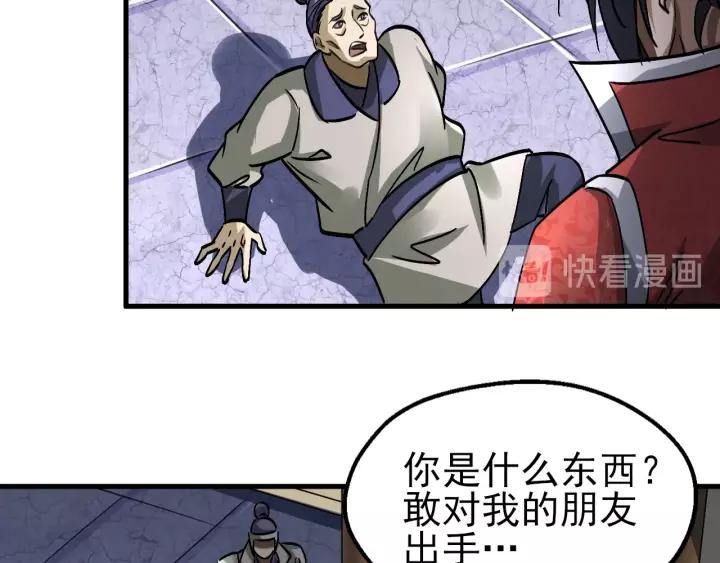 Fighting Soul Continent Ch.16 p53
