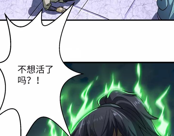 Fighting Soul Continent Ch.16 p55