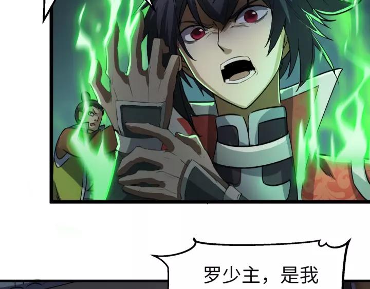 Fighting Soul Continent Ch.16 p56