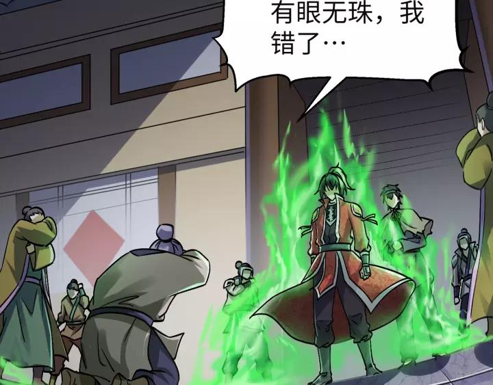 Fighting Soul Continent Ch.16 p57