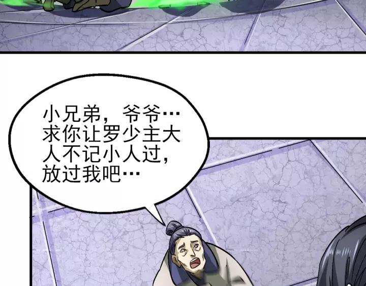Fighting Soul Continent Ch.16 p58