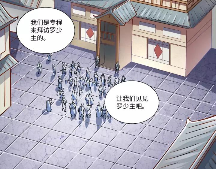 Fighting Soul Continent Ch.16 p6