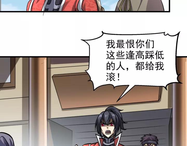 Fighting Soul Continent Ch.16 p62