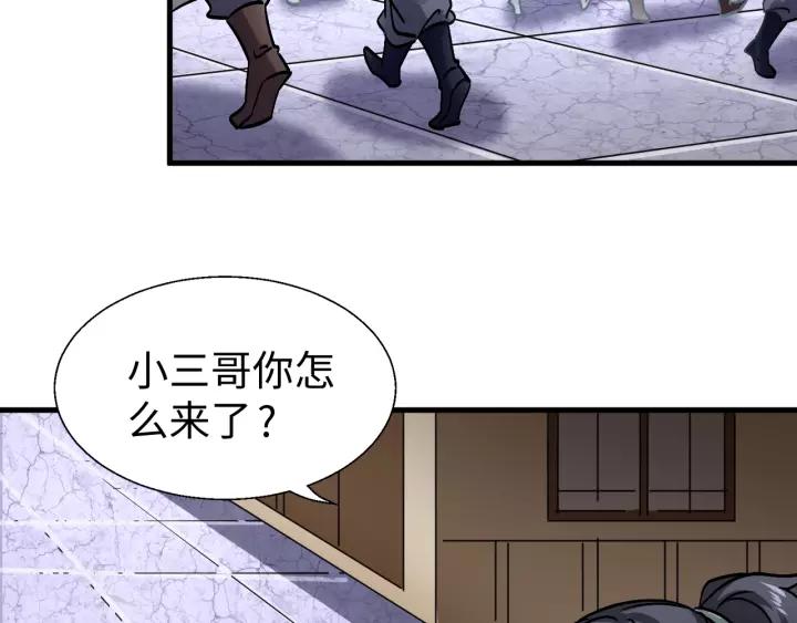 Fighting Soul Continent Ch.16 p64