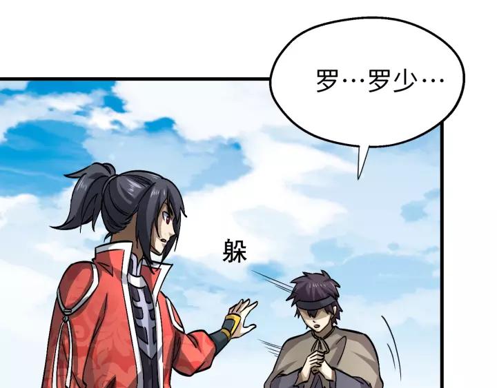 Fighting Soul Continent Ch.16 p66