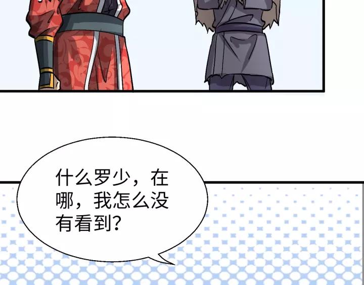 Fighting Soul Continent Ch.16 p67