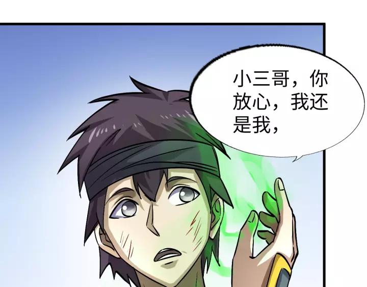 Fighting Soul Continent Ch.16 p69