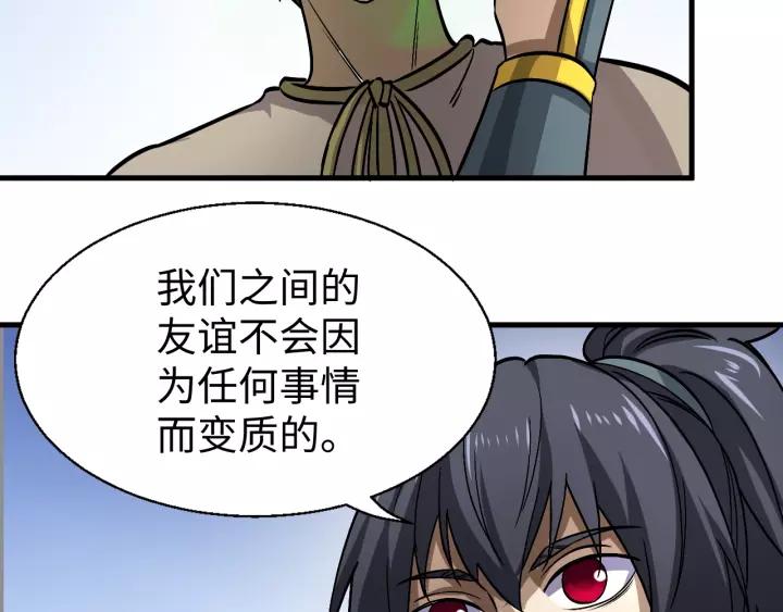Fighting Soul Continent Ch.16 p70