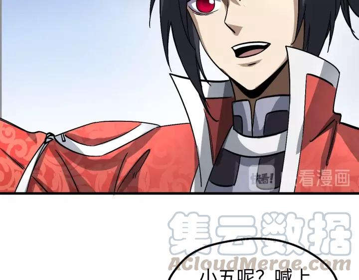 Fighting Soul Continent Ch.16 p71