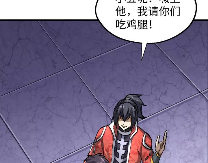 Fighting Soul Continent Ch.16 p72