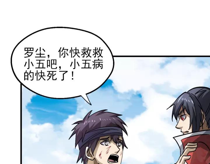 Fighting Soul Continent Ch.16 p75