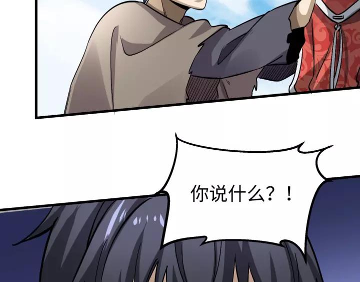 Fighting Soul Continent Ch.16 p76