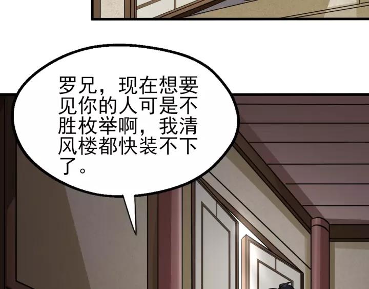 Fighting Soul Continent Ch.16 p8