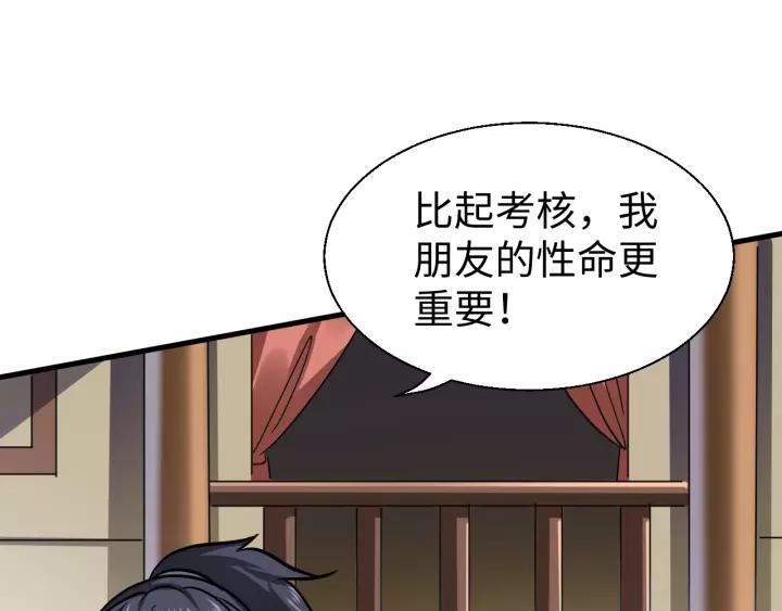 Fighting Soul Continent Ch.16 p80