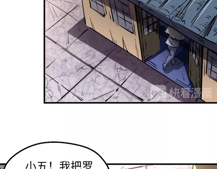 Fighting Soul Continent Ch.16 p84