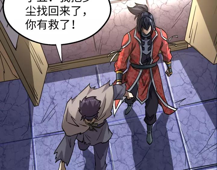 Fighting Soul Continent Ch.16 p85