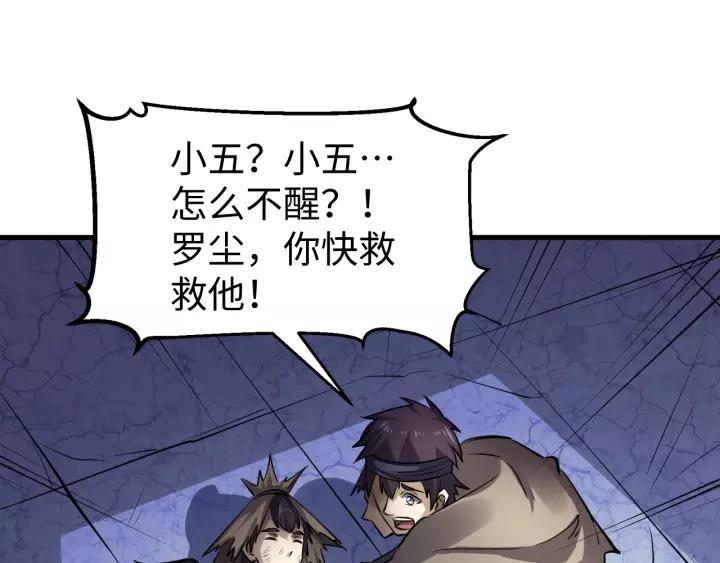 Fighting Soul Continent Ch.16 p88