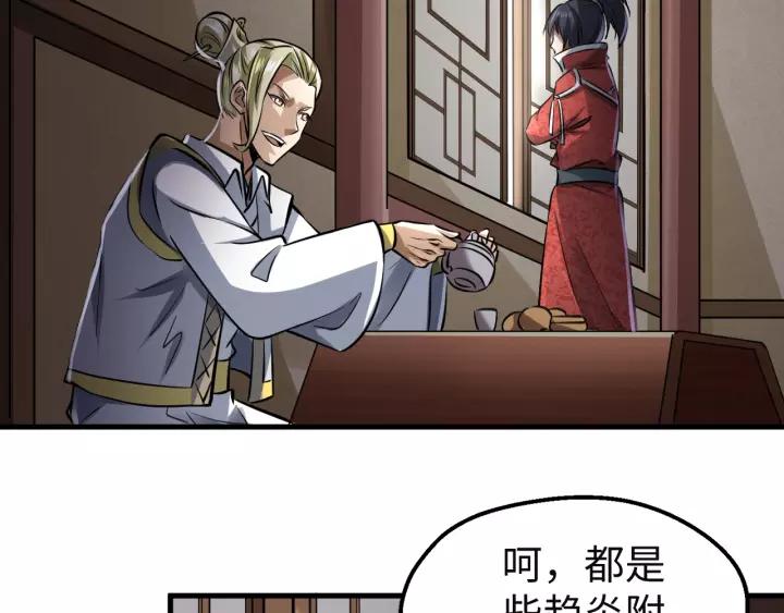Fighting Soul Continent Ch.16 p9