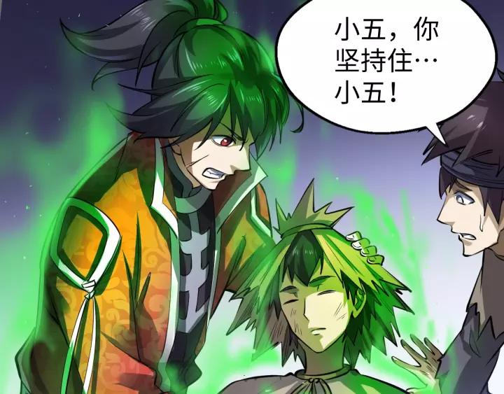 Fighting Soul Continent Ch.16 p90